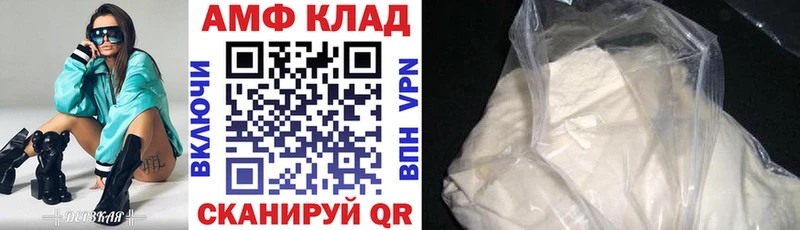 АМФЕТАМИН Розовый  маркетплейс как зайти  Отрадный 