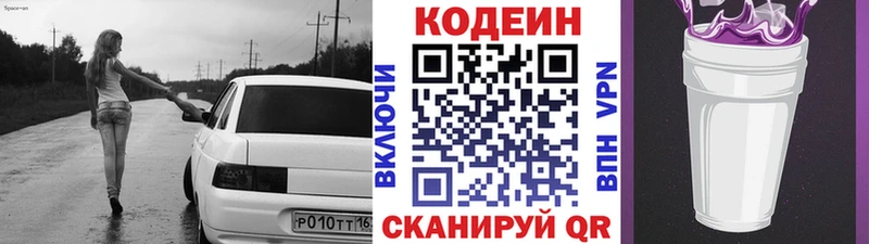 Кодеин напиток Lean (лин)  наркошоп  MEGA ссылка  Отрадный 