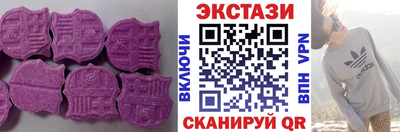 ЭКСТАЗИ MDMA закладка Отрадный