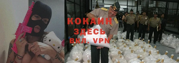 кокаин VHQ Арсеньев