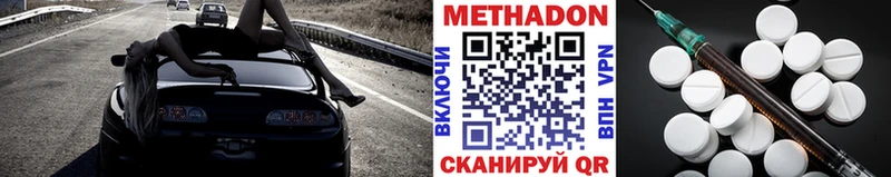 Метадон кристалл Отрадный